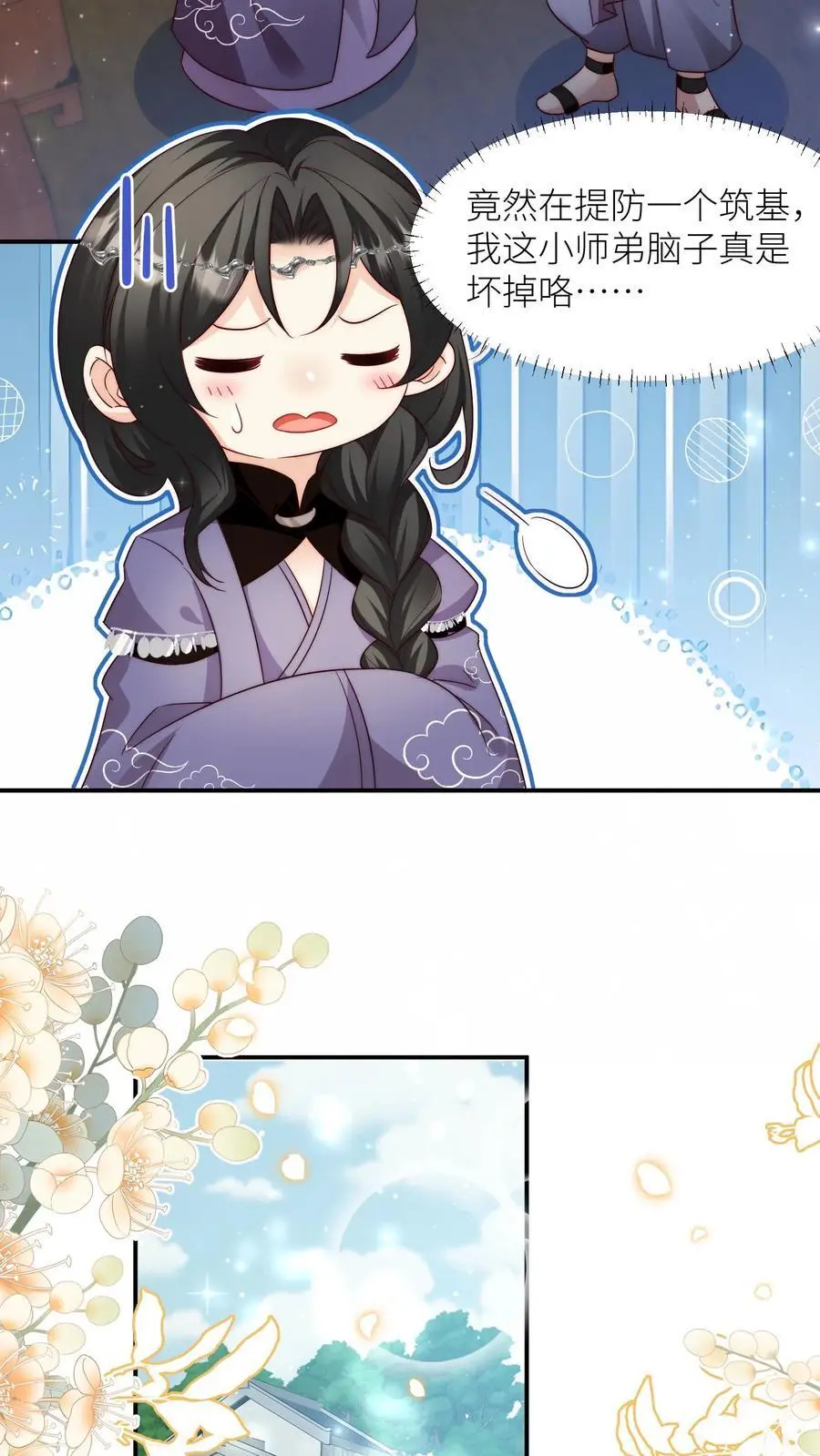 第96话 长明宗的新型施法手势 第4页