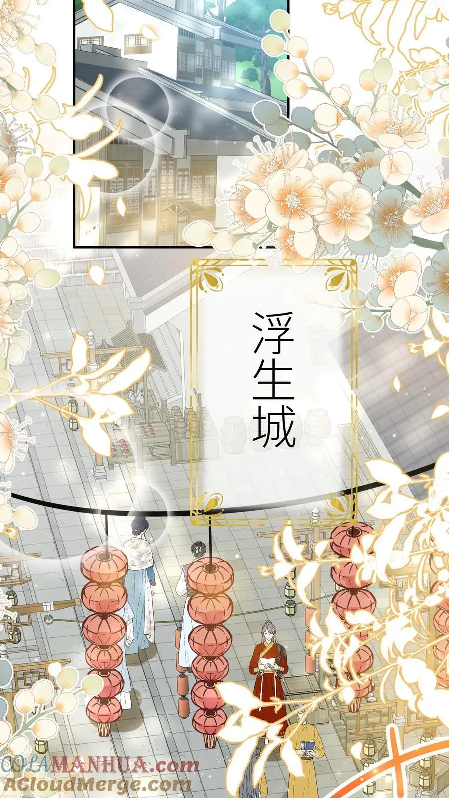 第96话 长明宗的新型施法手势 第5页