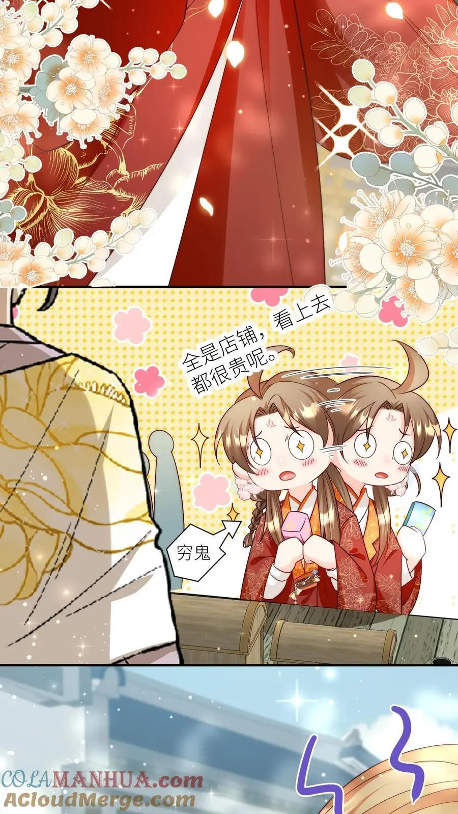 第96话 长明宗的新型施法手势 第9页