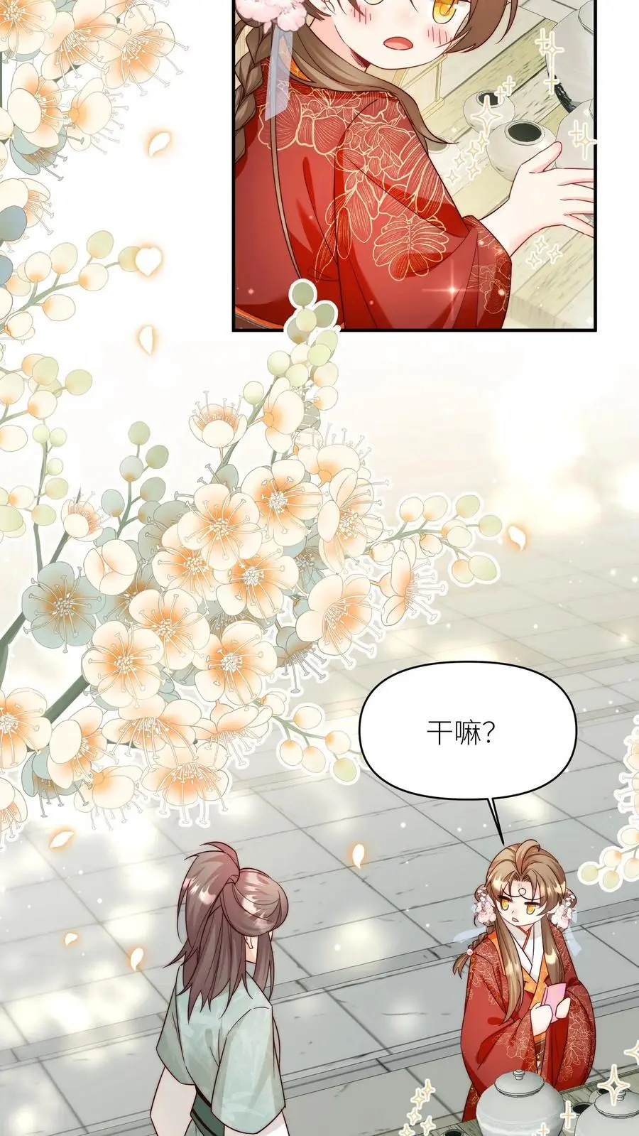 第96话 长明宗的新型施法手势 第12页