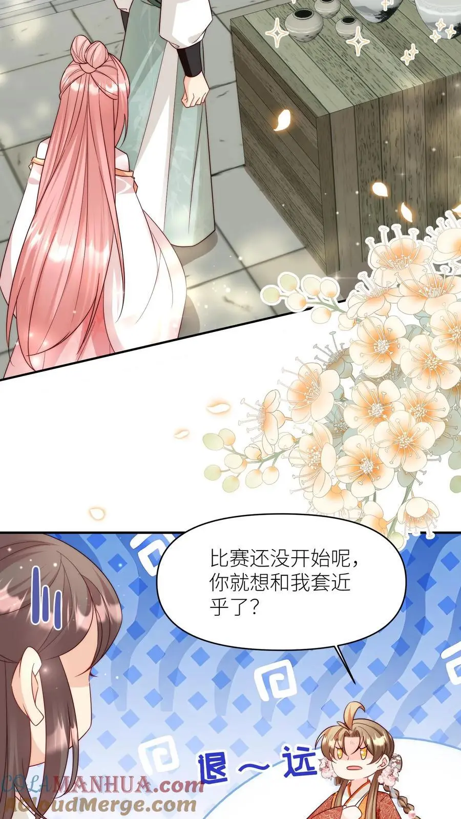 第96话 长明宗的新型施法手势 第13页