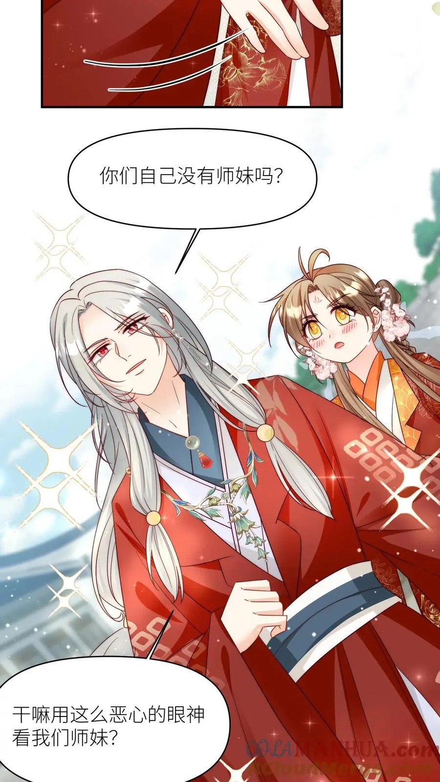 第96话 长明宗的新型施法手势 第19页