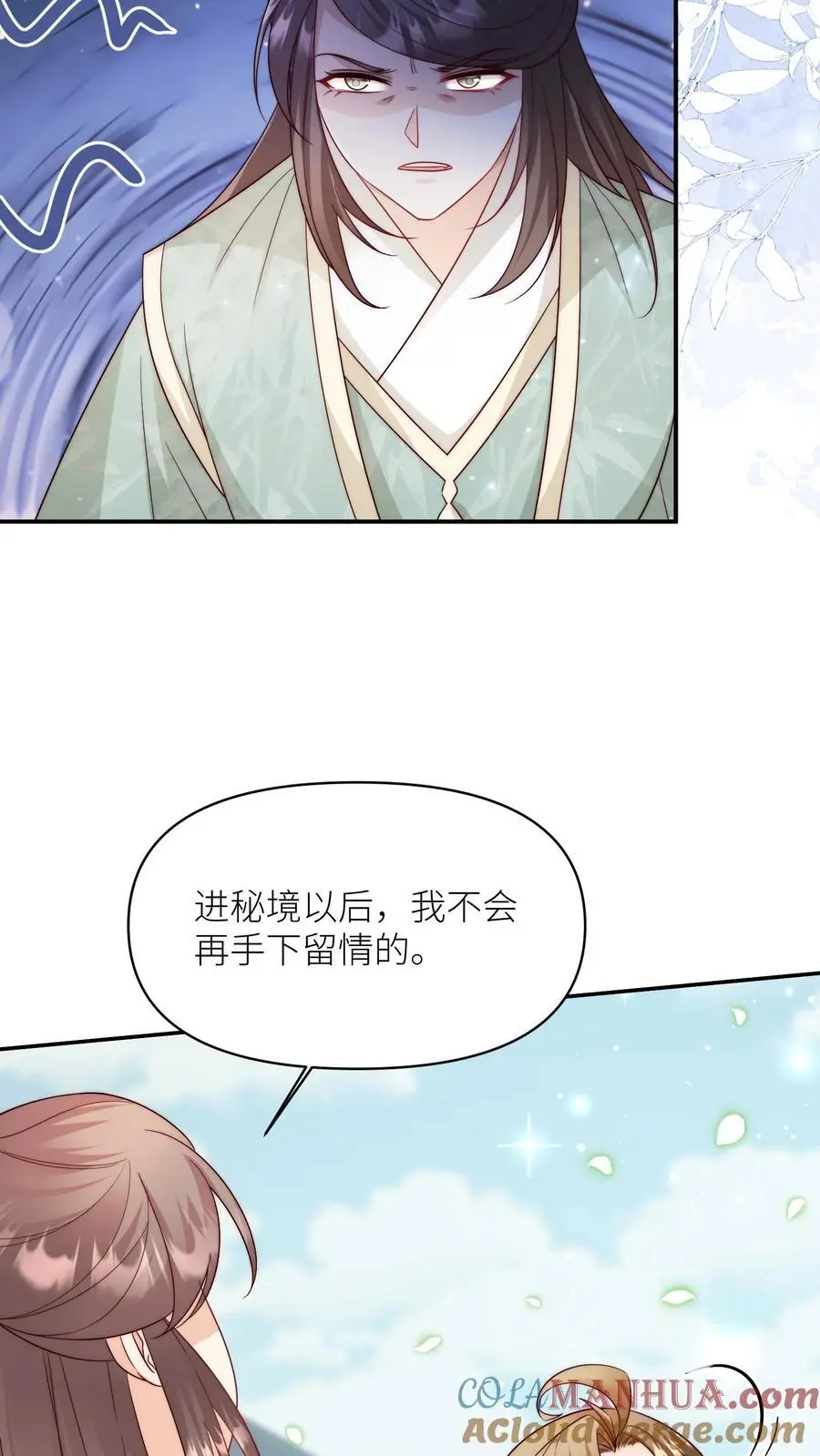 第96话 长明宗的新型施法手势 第23页