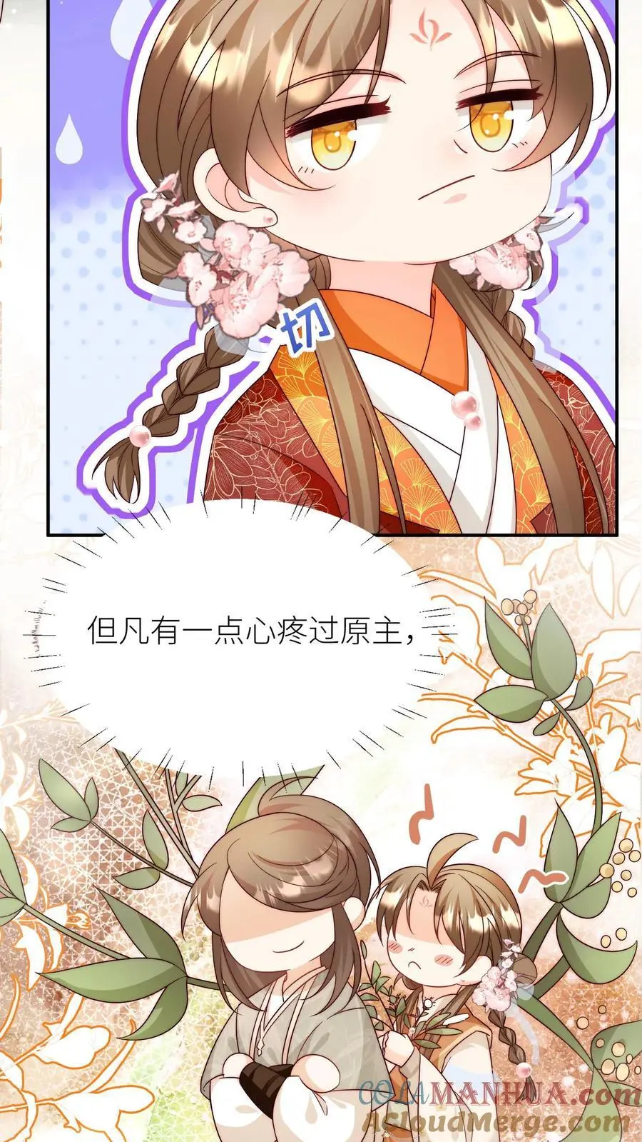 第96话 长明宗的新型施法手势 第25页