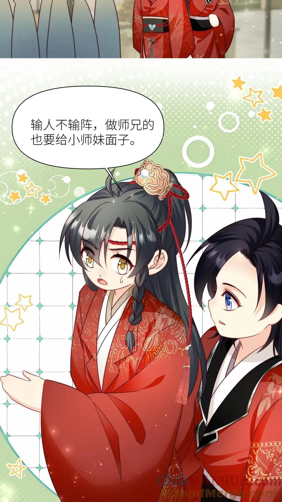 第96话 长明宗的新型施法手势 第29页