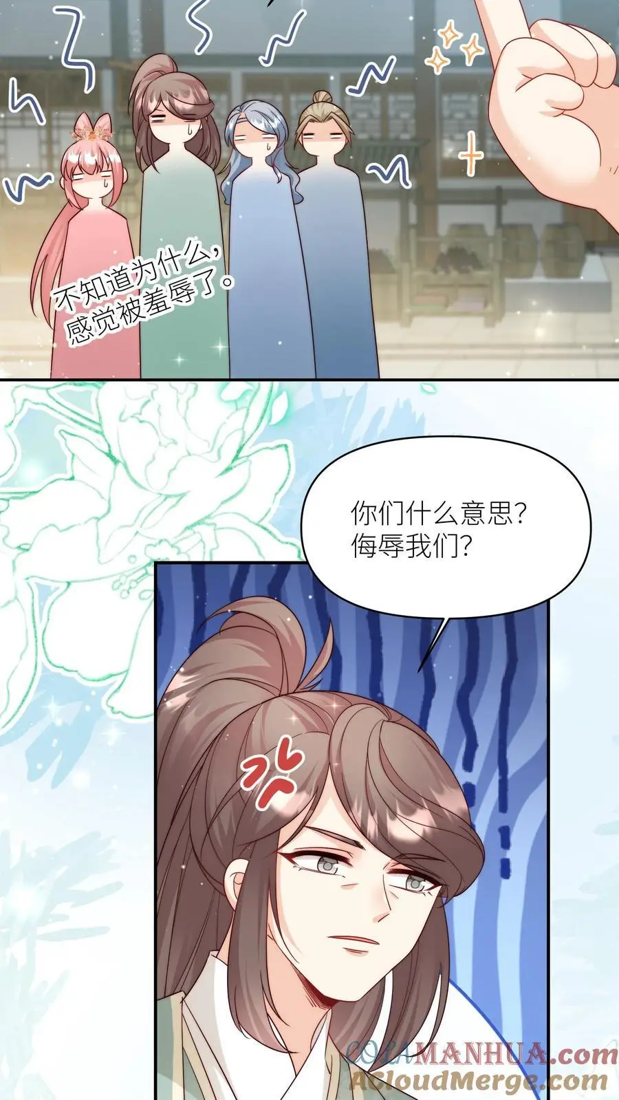 第96话 长明宗的新型施法手势 第31页