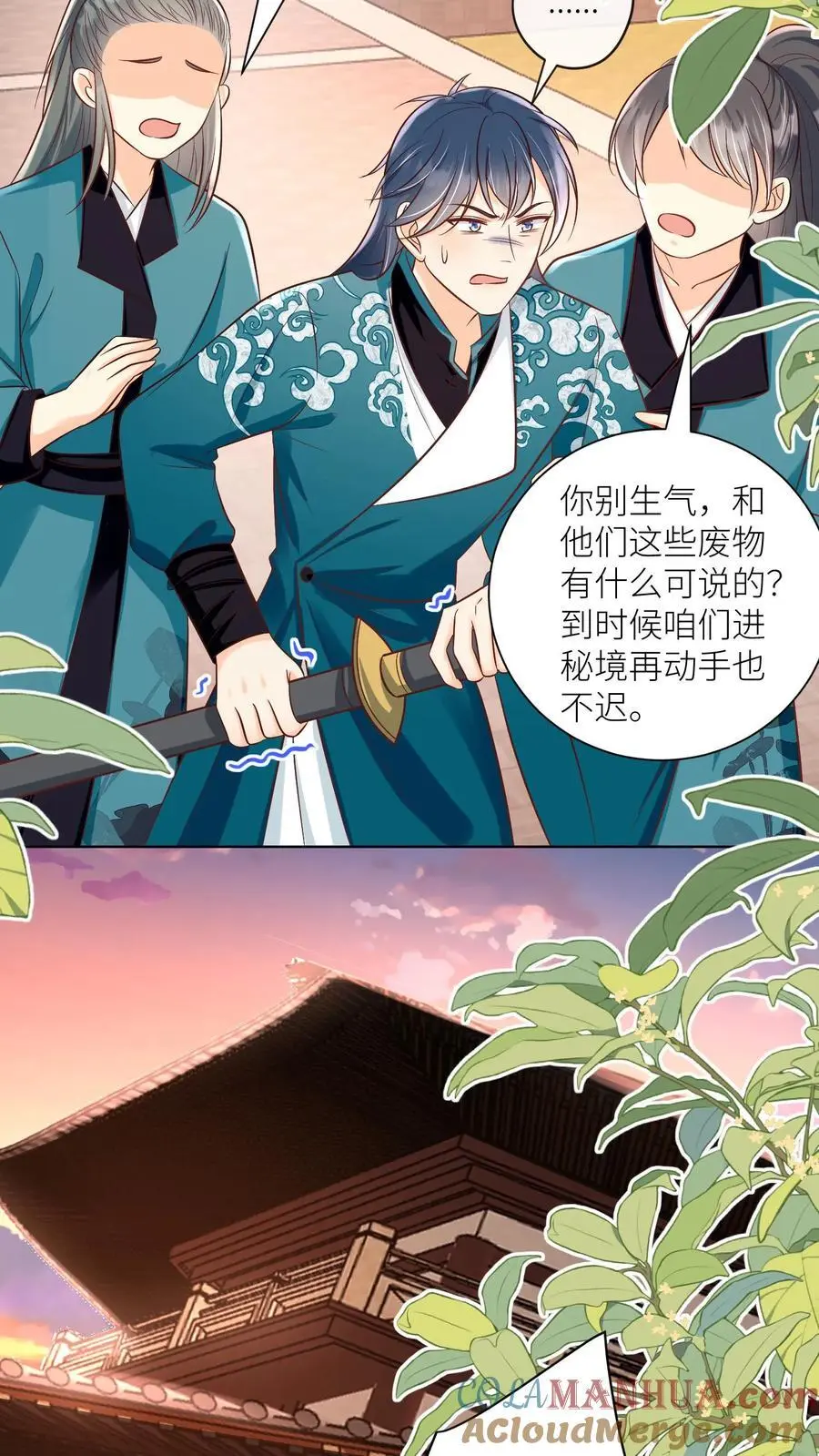 第95话 彻底get到摆烂的快乐 第5页