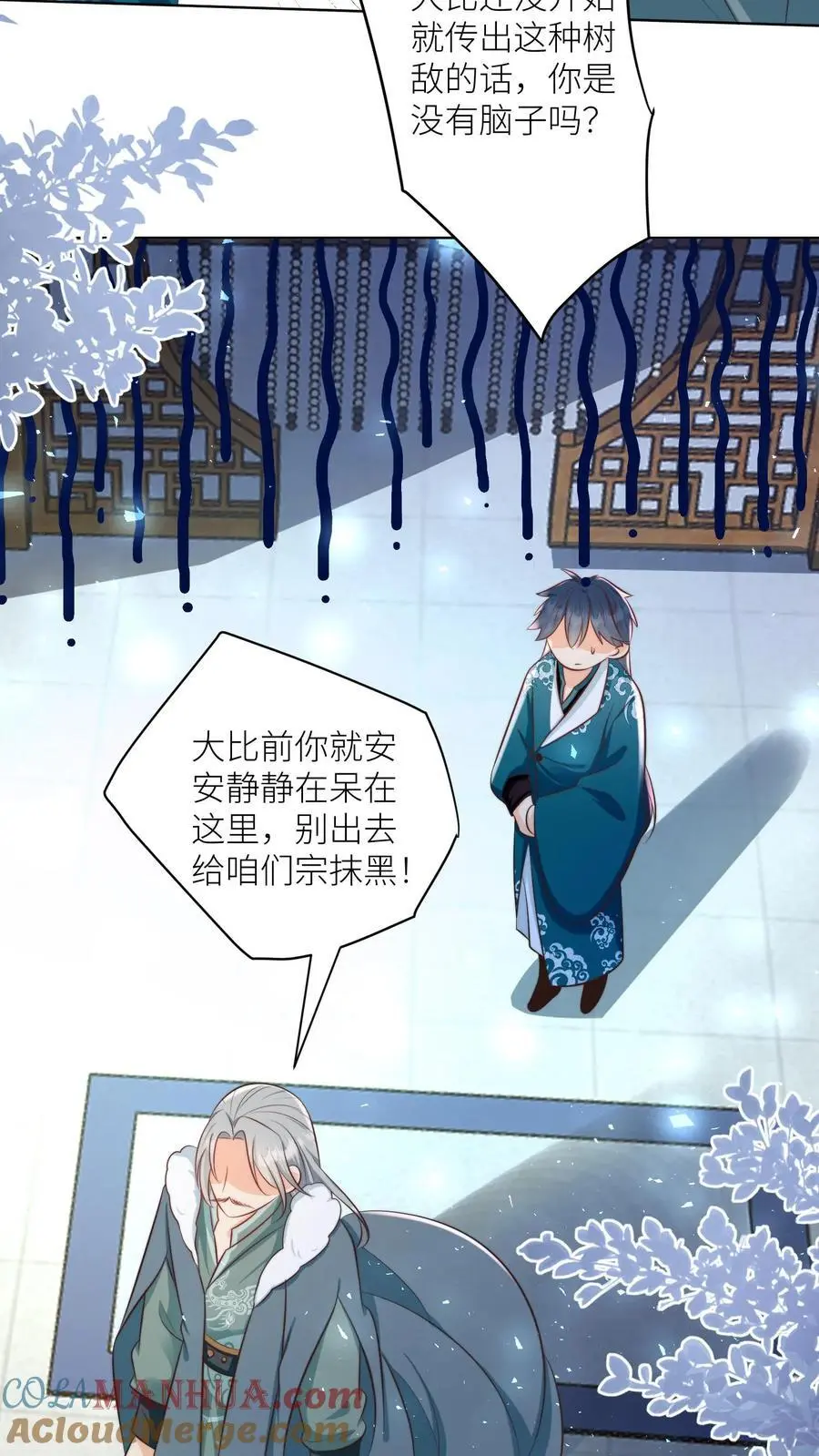 第95话 彻底get到摆烂的快乐 第15页