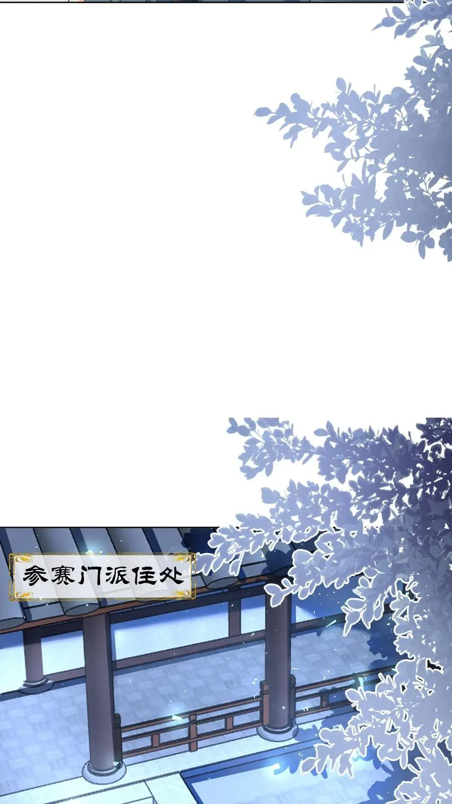 第95话 彻底get到摆烂的快乐 第16页