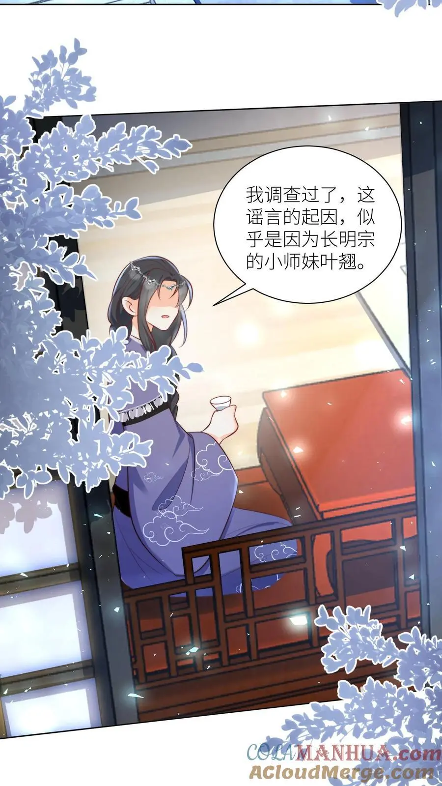 第95话 彻底get到摆烂的快乐 第17页