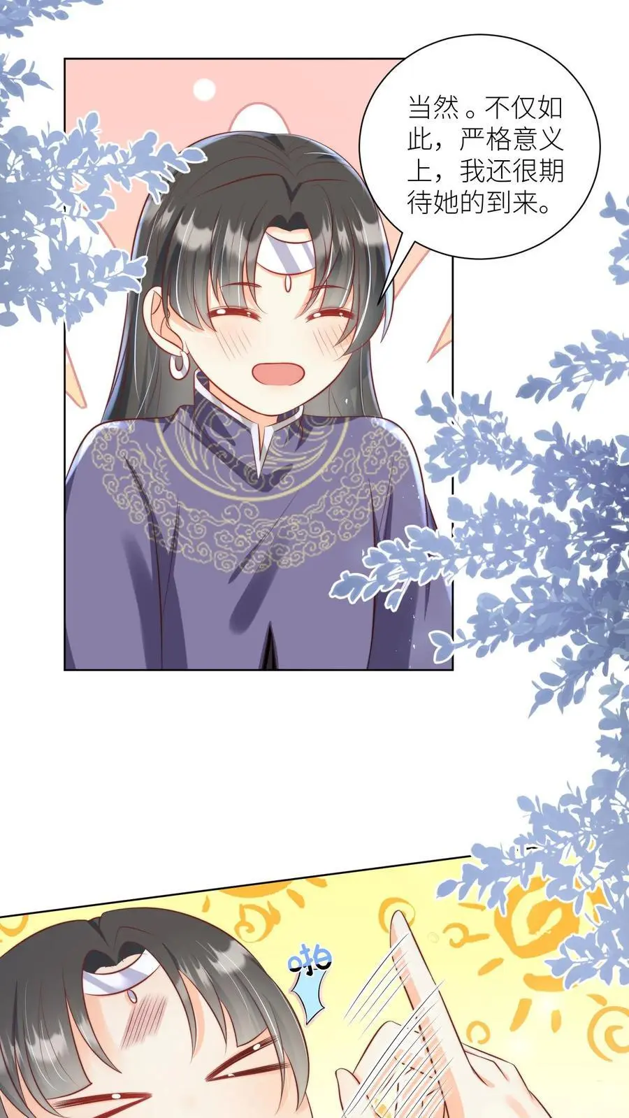 第95话 彻底get到摆烂的快乐 第20页