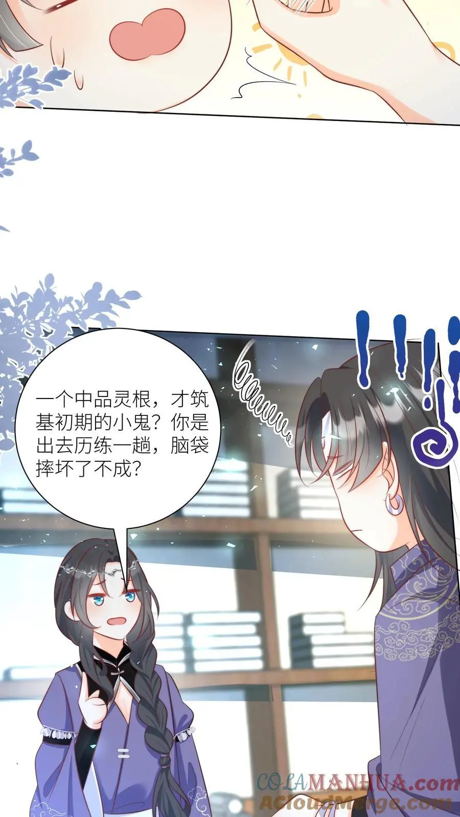 第95话 彻底get到摆烂的快乐 第21页