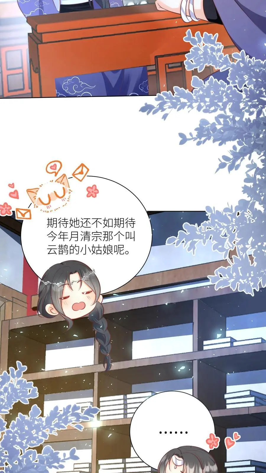 第95话 彻底get到摆烂的快乐 第22页
