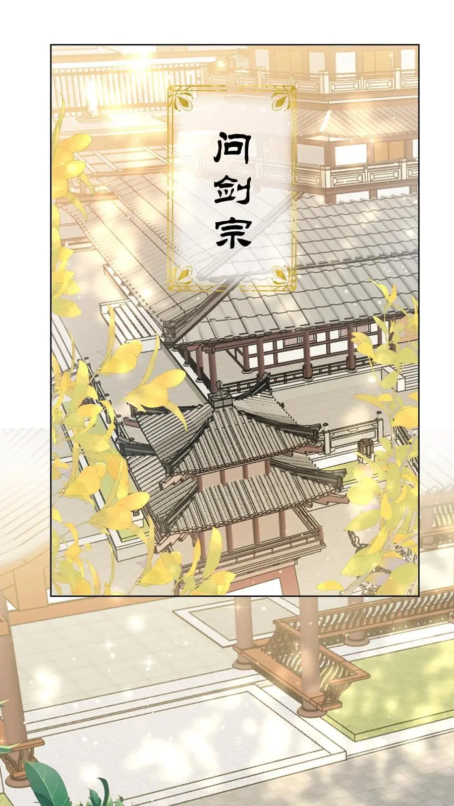 第94话 知错就改，不行就摆 第2页