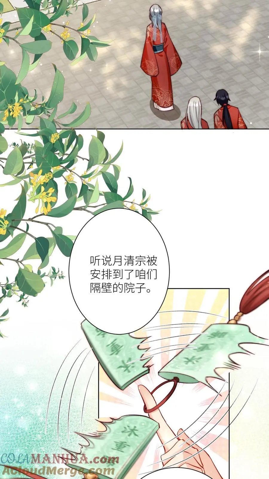 第94话 知错就改，不行就摆 第3页