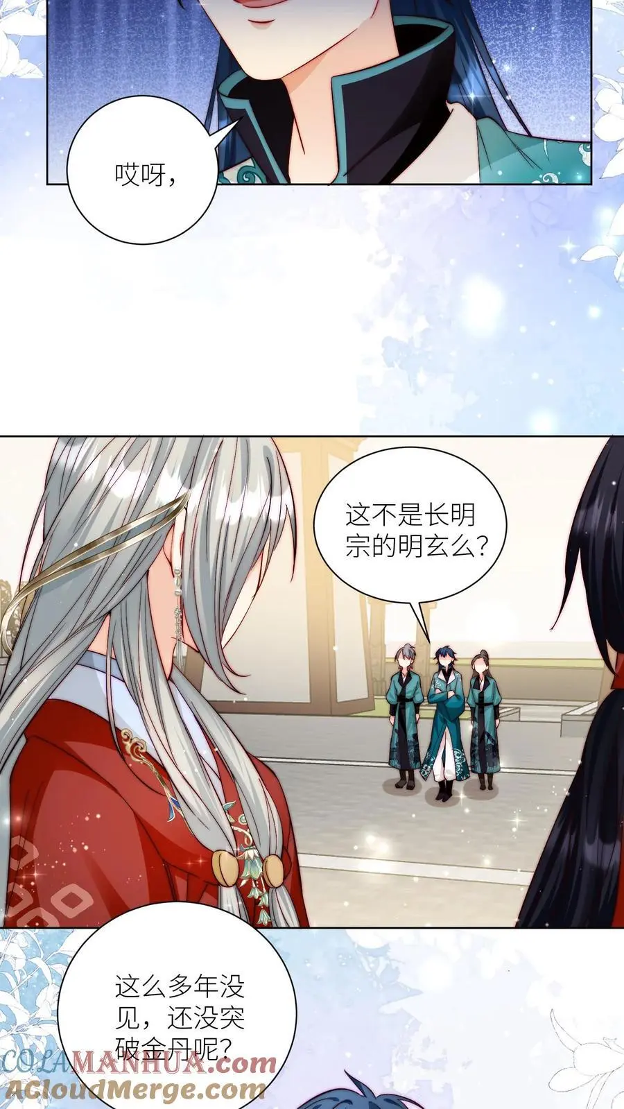 第94话 知错就改，不行就摆 第5页