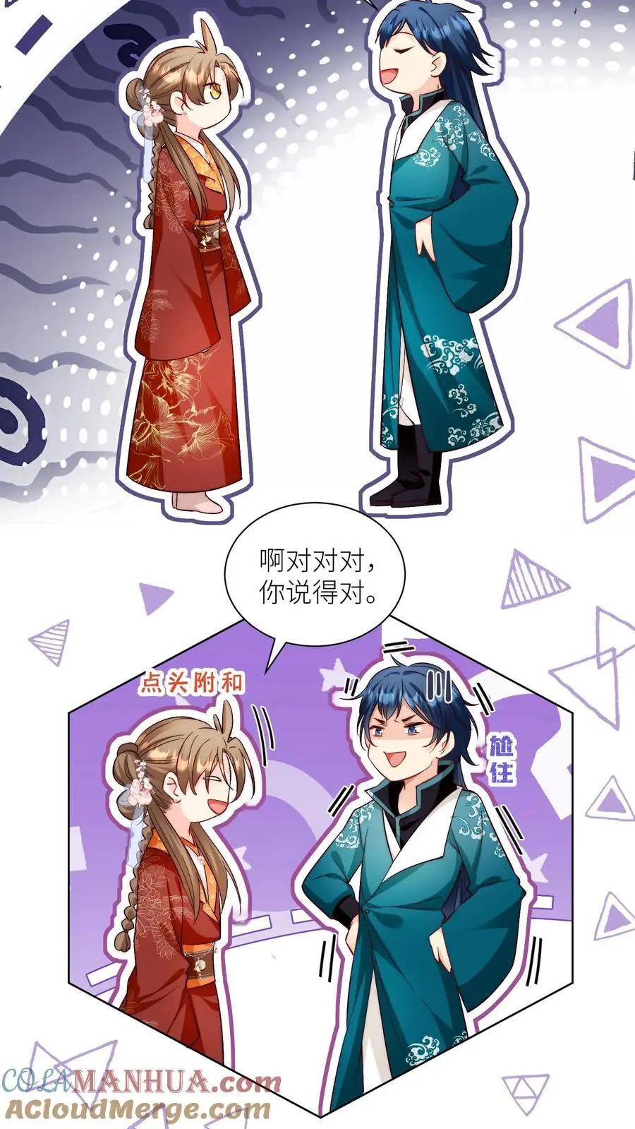 第94话 知错就改，不行就摆 第15页