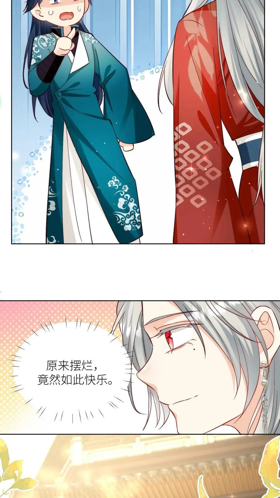 第94话 知错就改，不行就摆 第22页