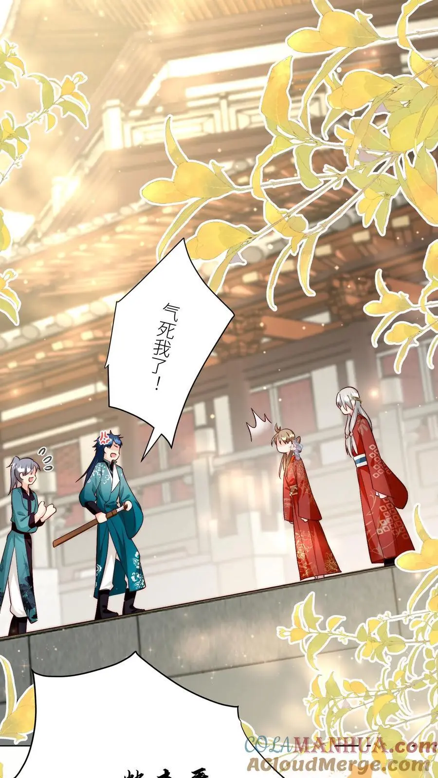 第94话 知错就改，不行就摆 第23页