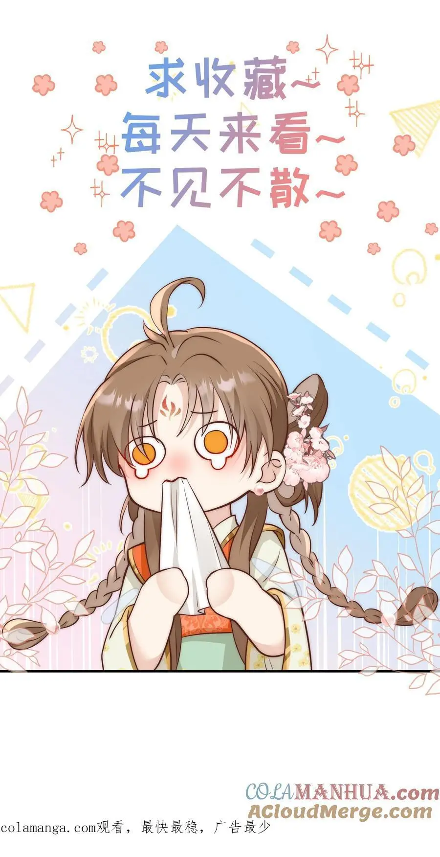 第94话 知错就改，不行就摆 第25页