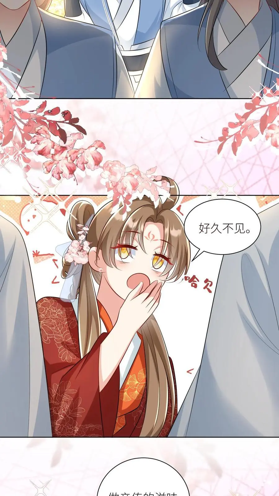 第93话 比起亲传还是外门爽啊 第10页