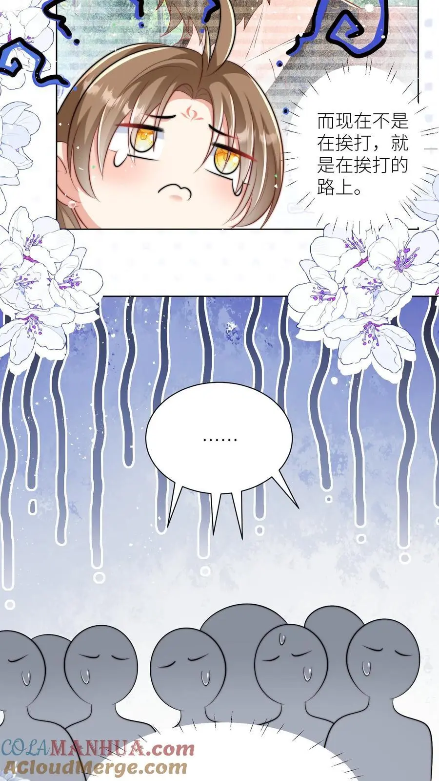 第93话 比起亲传还是外门爽啊 第13页