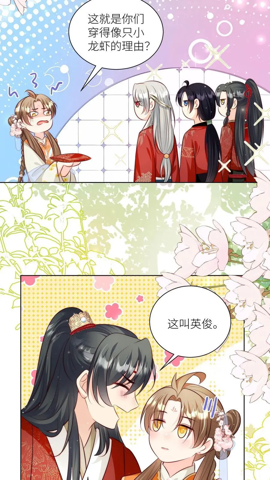第92话 用内裤打败敌人的方法 第14页