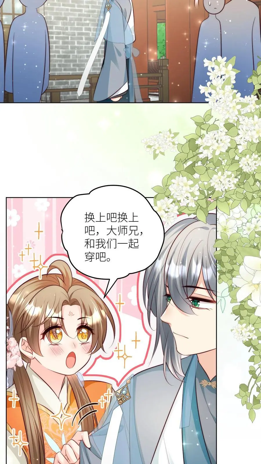 第92话 用内裤打败敌人的方法 第18页