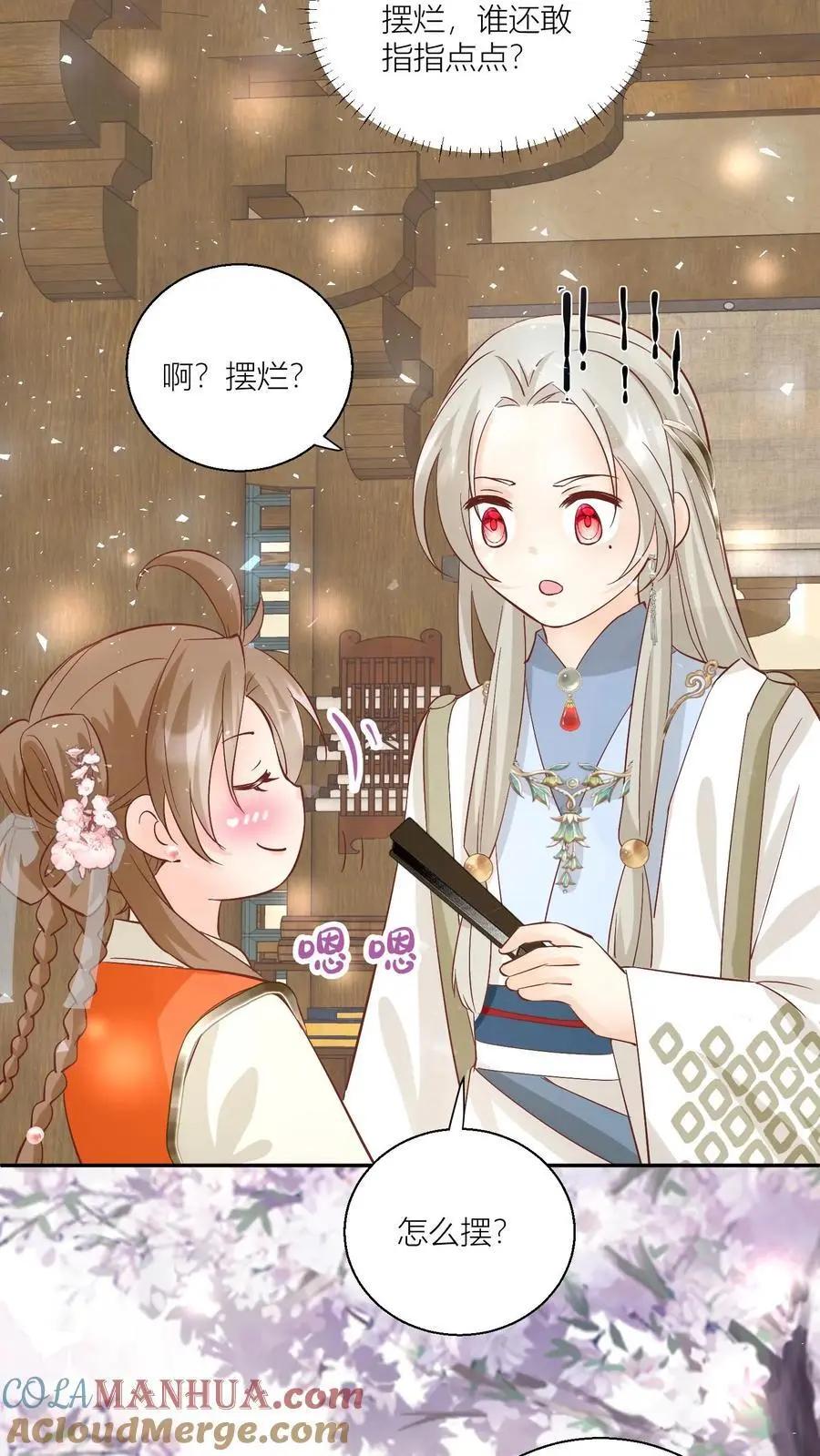 第91话 吃瓜是人类天性啊！ 第3页
