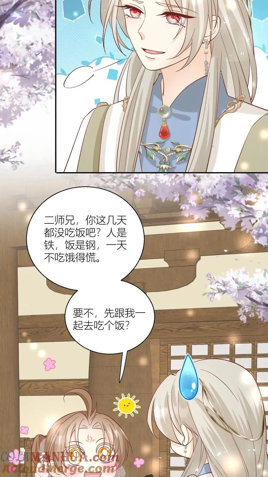 第91话 吃瓜是人类天性啊！ 第5页