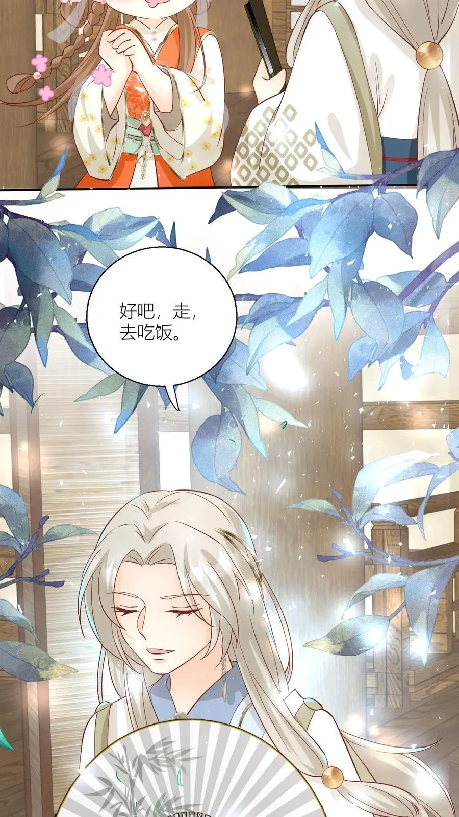 第91话 吃瓜是人类天性啊！ 第6页