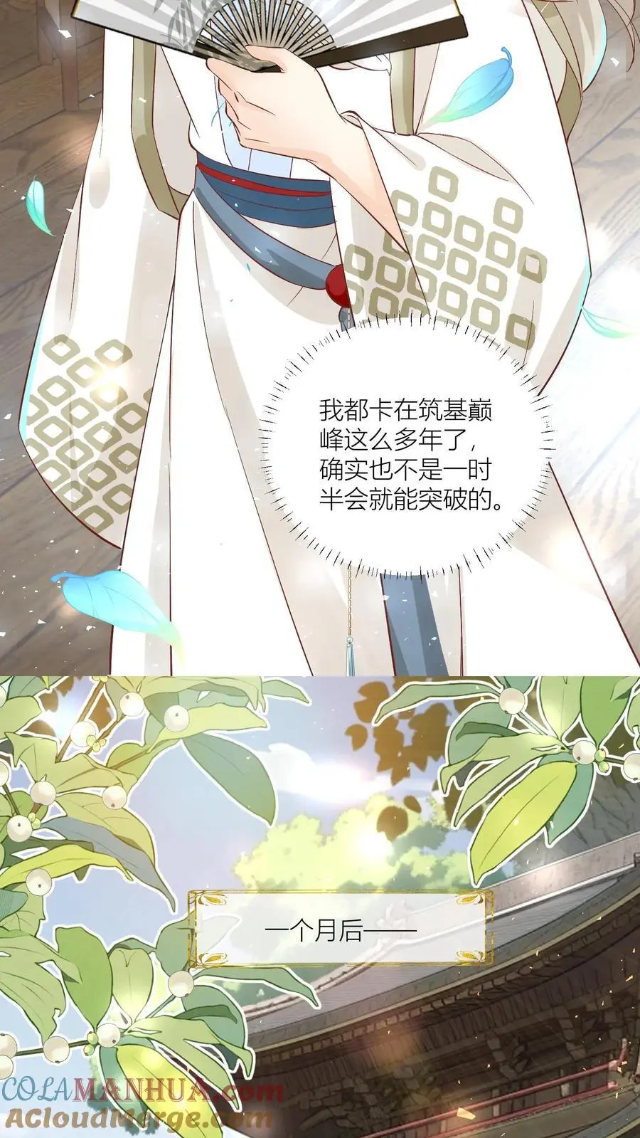 第91话 吃瓜是人类天性啊！ 第7页