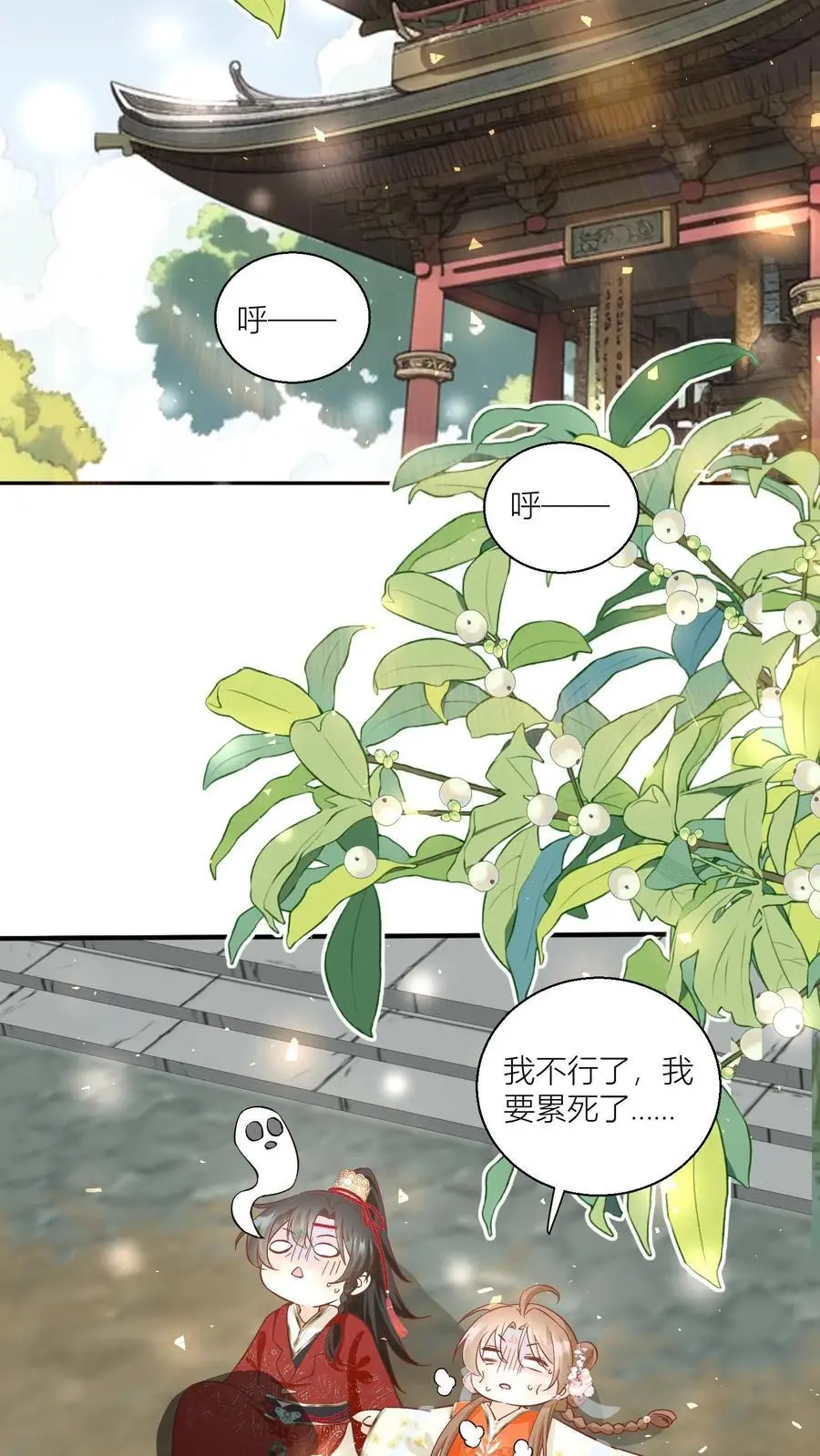 第91话 吃瓜是人类天性啊！ 第8页