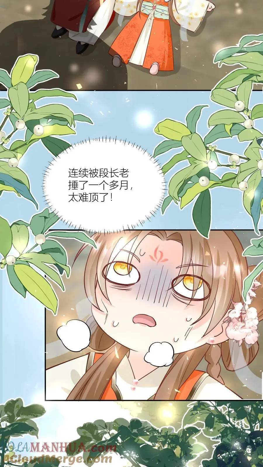 第91话 吃瓜是人类天性啊！ 第9页