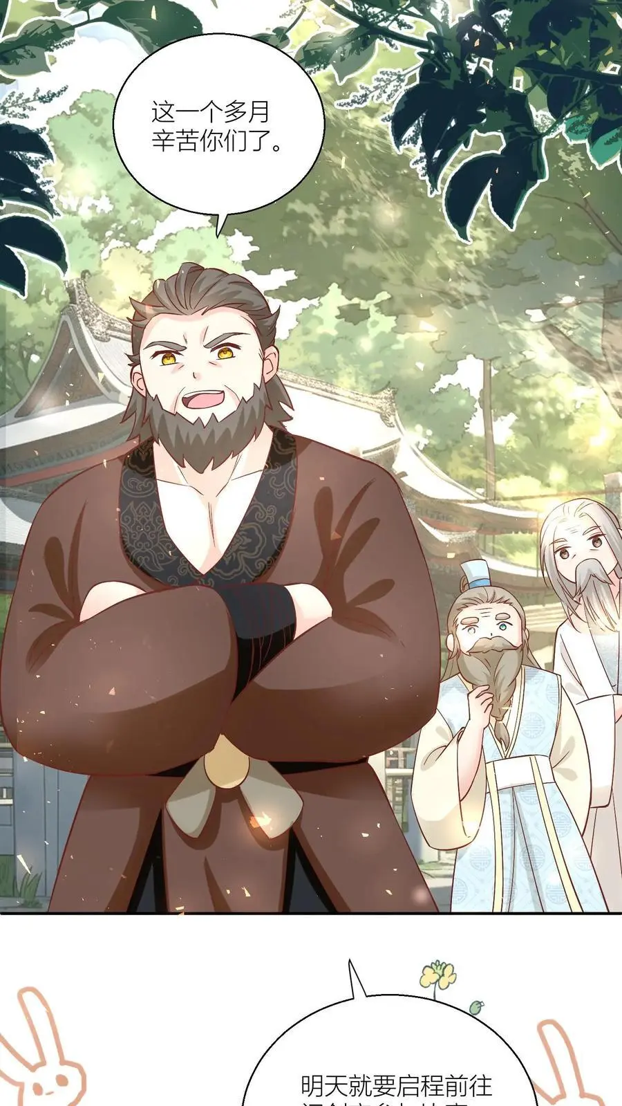 第91话 吃瓜是人类天性啊！ 第10页