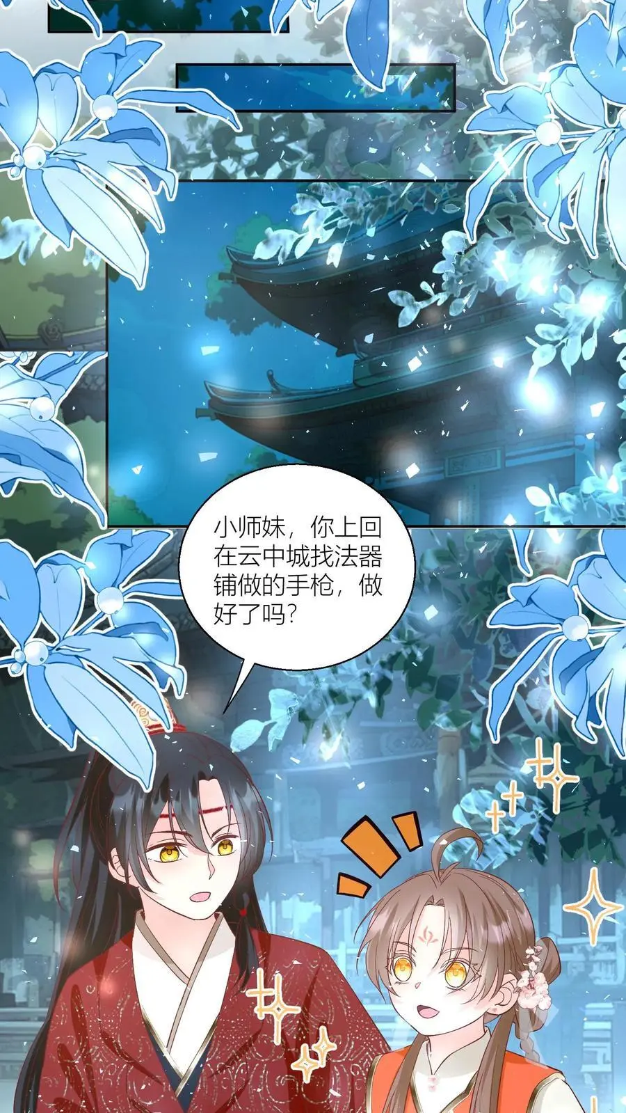 第91话 吃瓜是人类天性啊！ 第14页