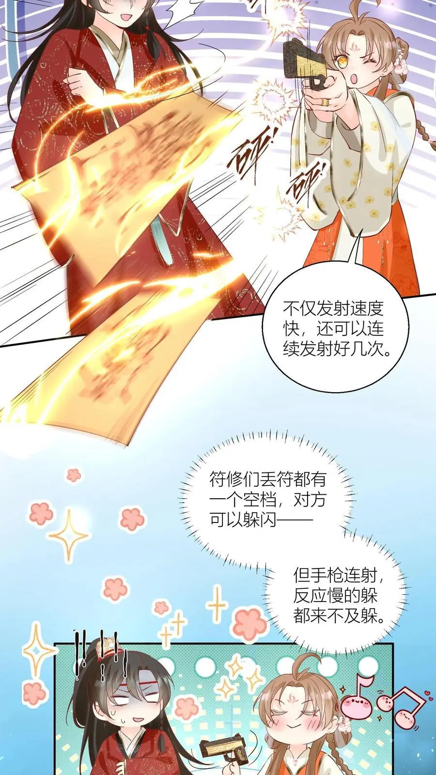 第91话 吃瓜是人类天性啊！ 第18页