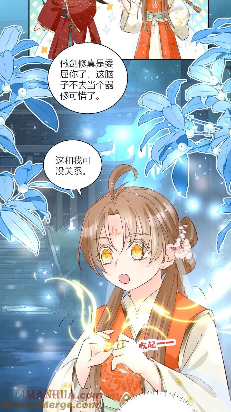 第91话 吃瓜是人类天性啊！ 第19页