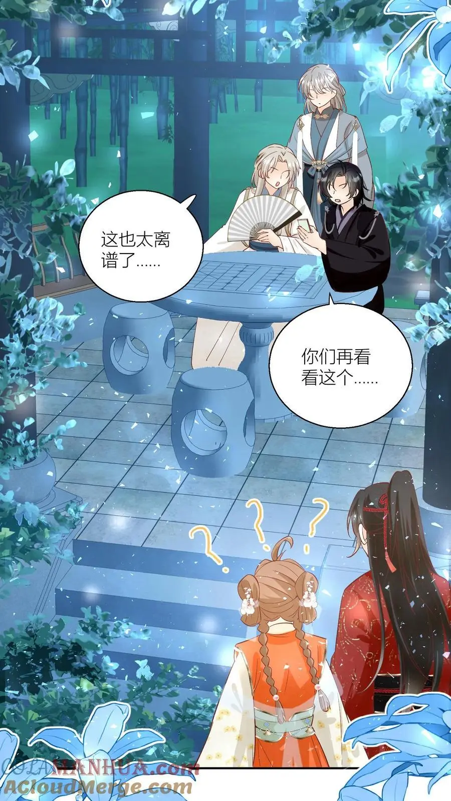 第91话 吃瓜是人类天性啊！ 第21页
