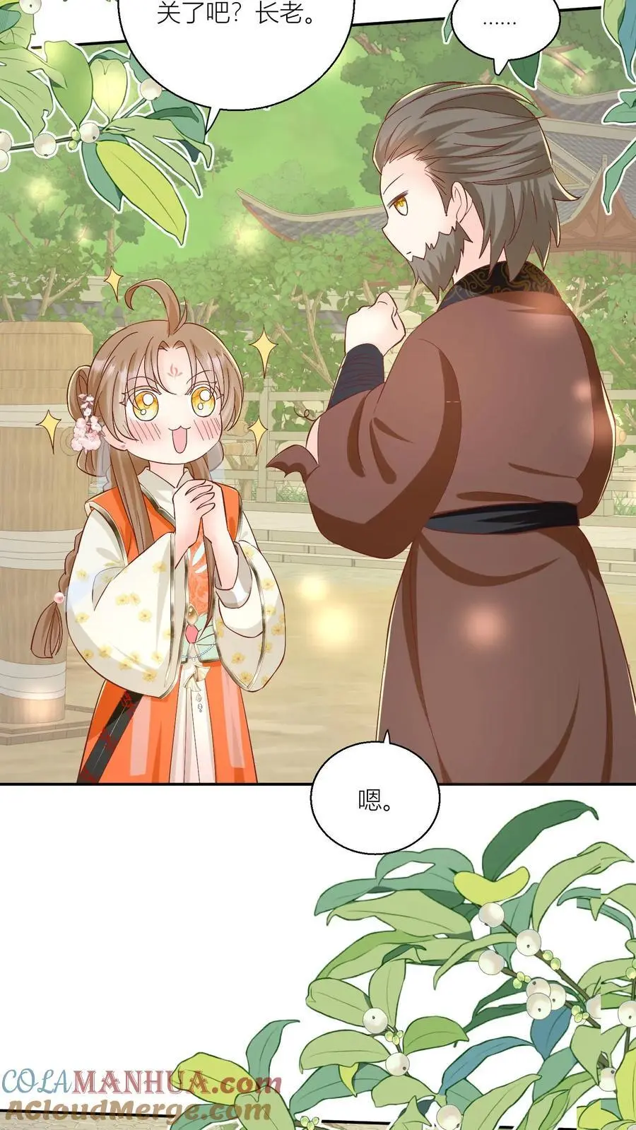 第90话 天赋狗居然也有压力 第3页