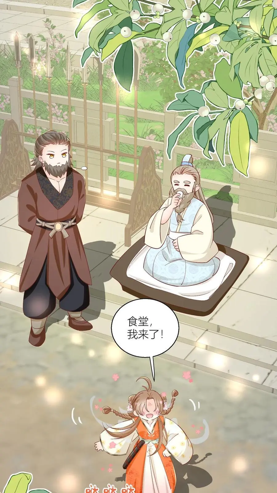 第90话 天赋狗居然也有压力 第4页