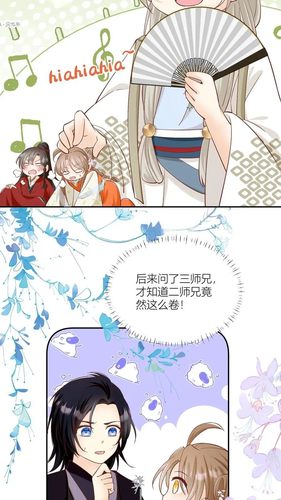 第90话 天赋狗居然也有压力 第10页