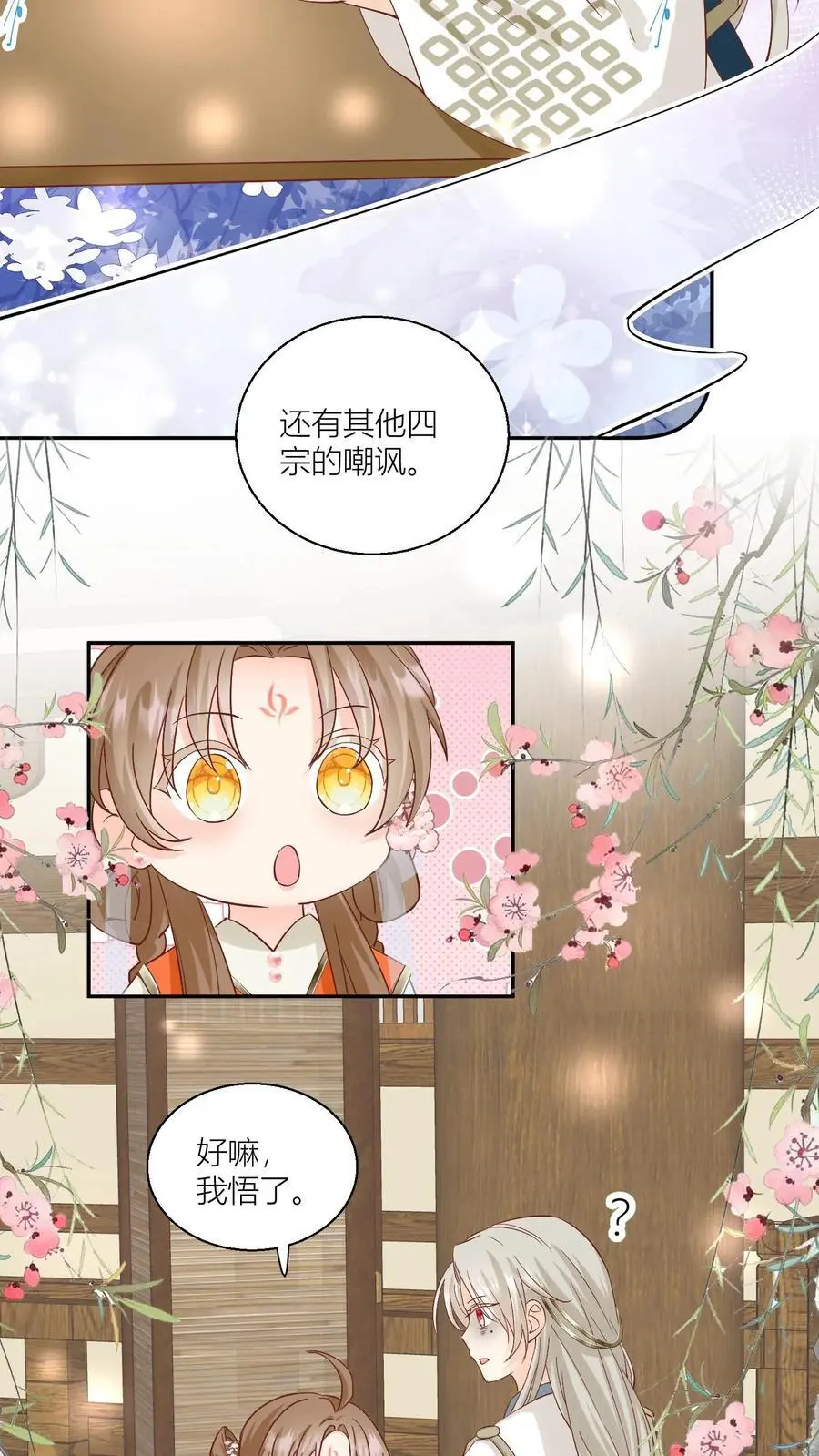 第90话 天赋狗居然也有压力 第22页