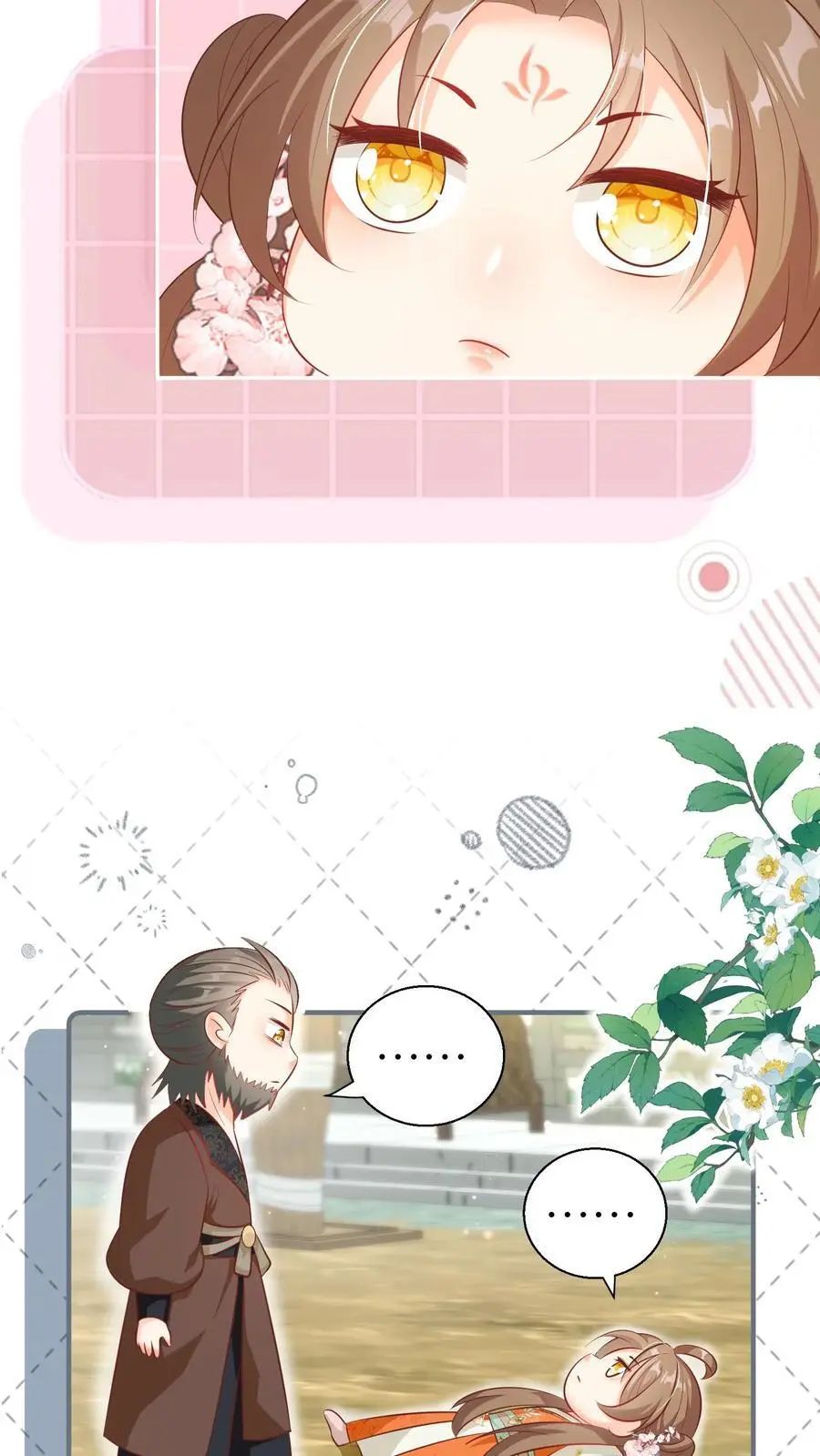 第89话 干饭使我充满动力 第6页