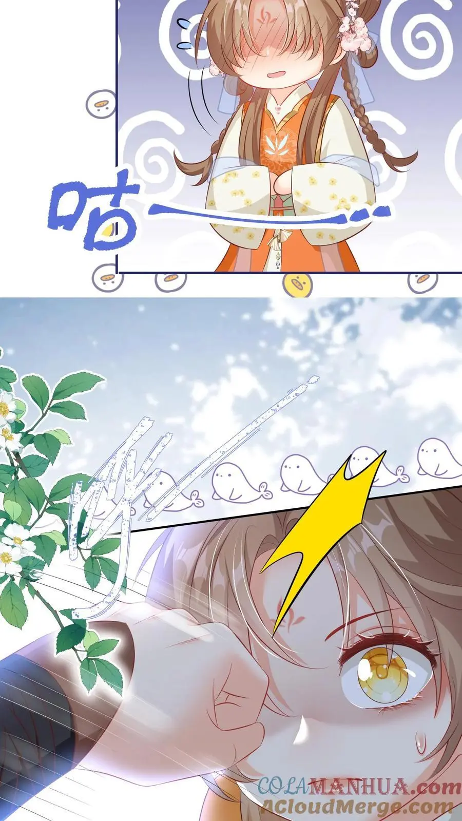 第89话 干饭使我充满动力 第11页