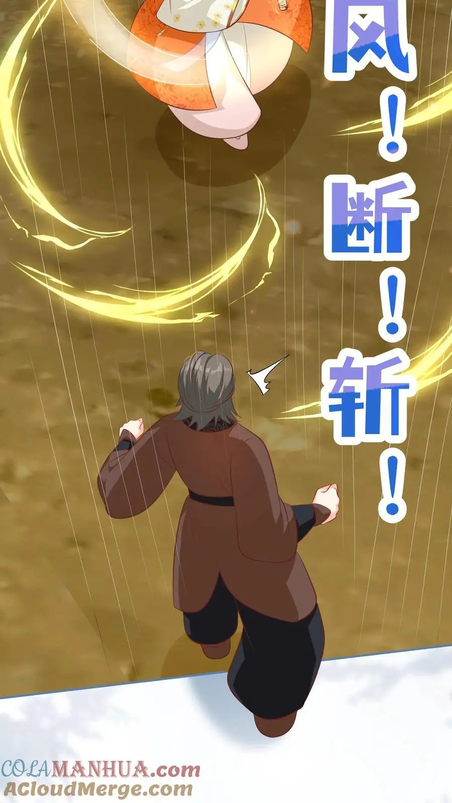 第89话 干饭使我充满动力 第21页