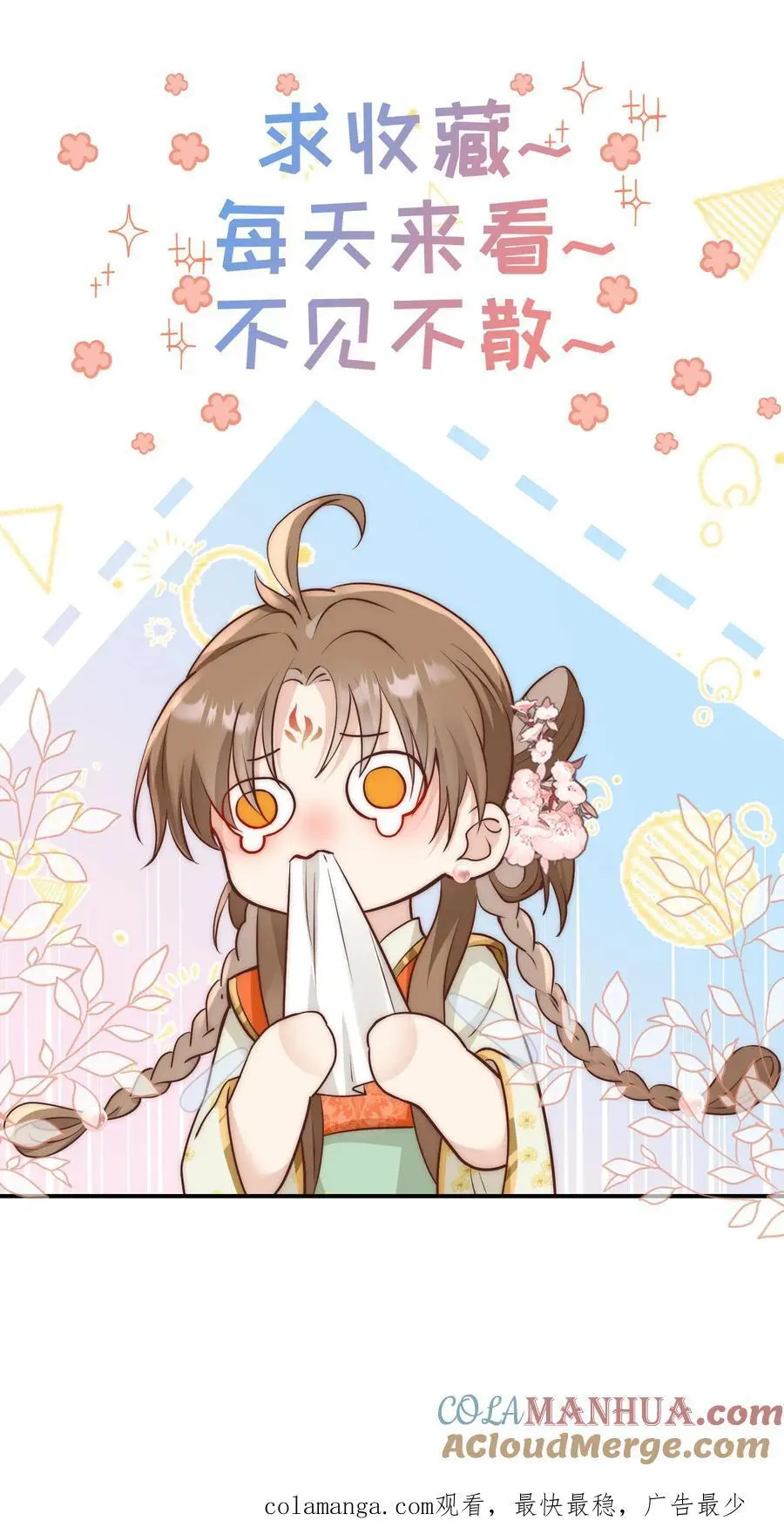 第89话 干饭使我充满动力 第25页