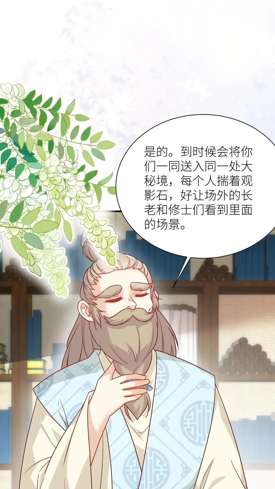 第88话 大比居然要直播？！！ 第2页