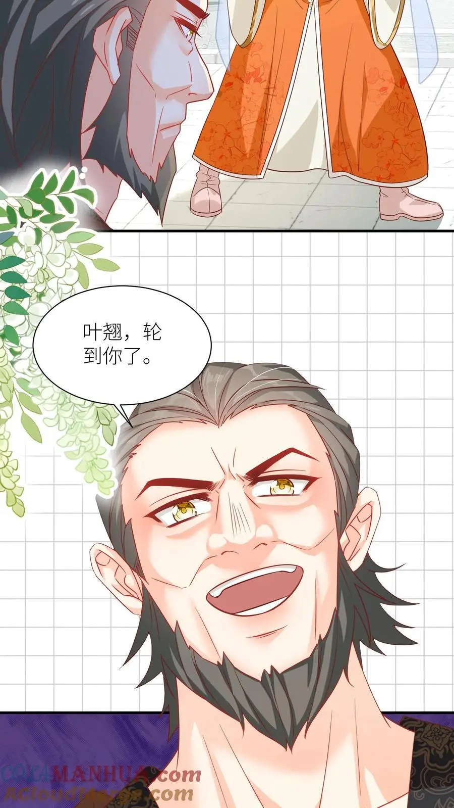 第88话 大比居然要直播？！！ 第13页