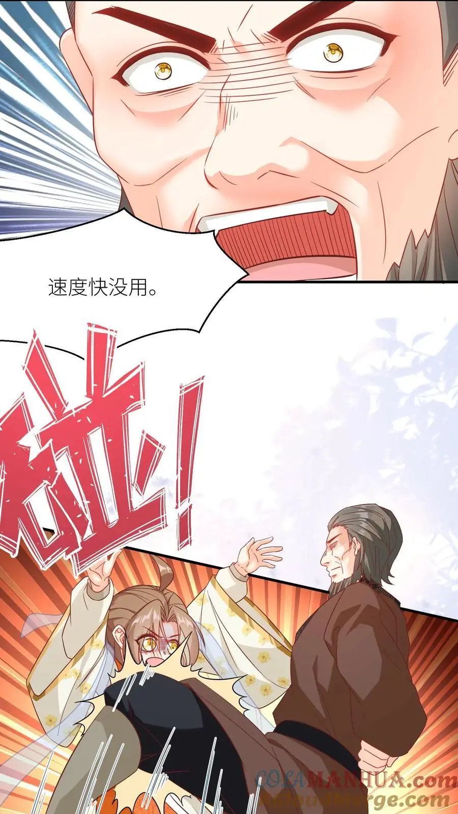 第88话 大比居然要直播？！！ 第19页